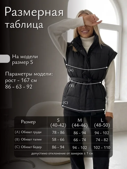 Утеплённая жилетка оверсайз с поясом, черный, фото 6