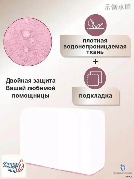 Универсальный розовый чехол для оверлока и швейной машины, розовый, фото 3
