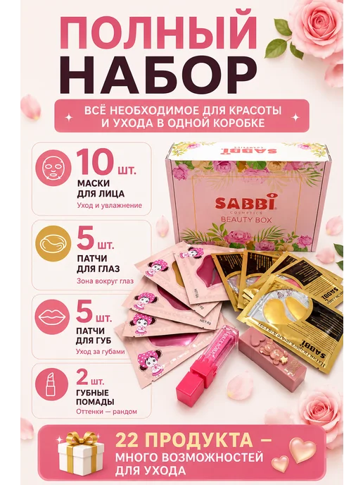 Дан9 Бьюти-бокс косметики 22 предмета, подарочный набор, розовый, фото 2