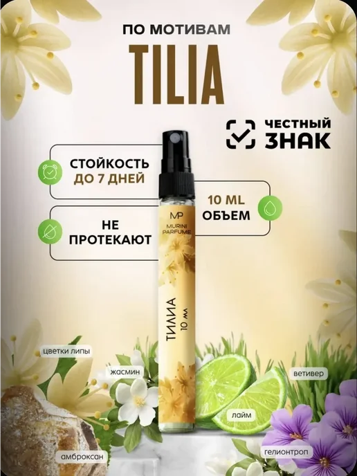 Набор духов, вариант, фото 4