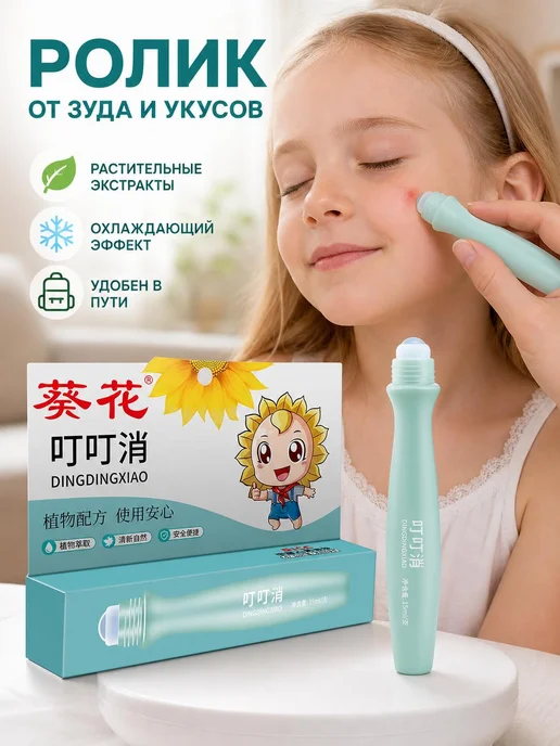 Средство Kuihua от укусов 15 мл, 15 мл