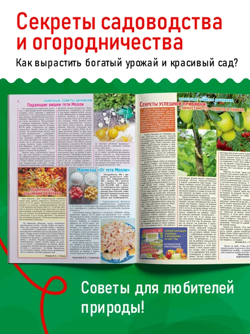 ЮНИЛАЙН Набор журналов для пенсионеров, 1000 советов №13,14,15,16, вариант, фото 5