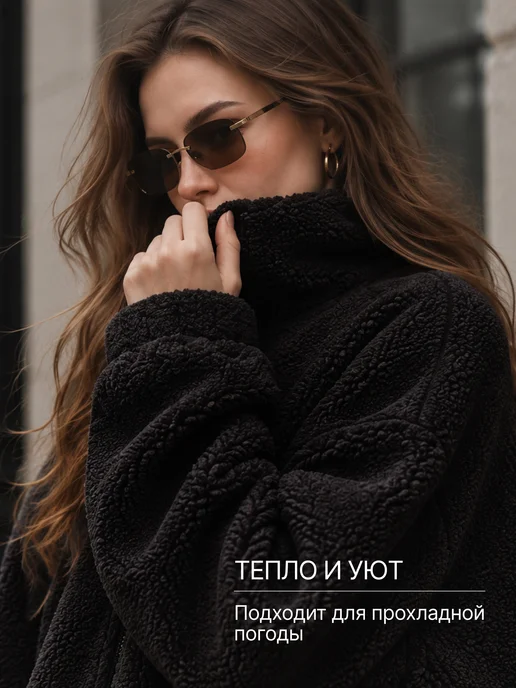 HUMO BIRD Кофта на молнии оверсайз зипка тедди плюшевая без капюшона, черный, фото 8