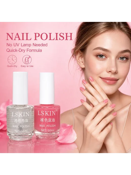 LSKIN Нюдовая основа под лак 16 мл, 16 мл, фото 3