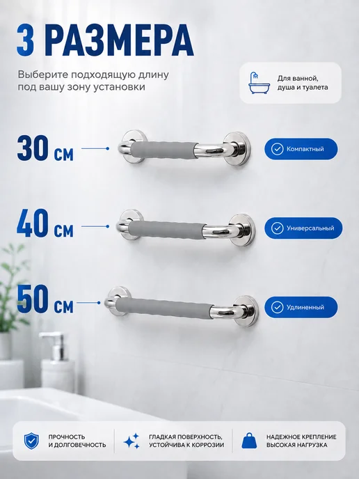 Поручень 40 см для инвалидов и пожилых в ванну и туалет, 30, фото 7