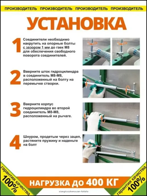 Гидравлический термопривод для теплиц, сталь, 450×18 мм, 450x18 мм, фото 4