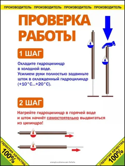 Гидравлический термопривод для теплиц, сталь, 450×18 мм, 450x18 мм, фото 5