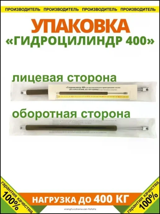 Гидравлический термопривод для теплиц, сталь, 450×18 мм, 450x18 мм, фото 6