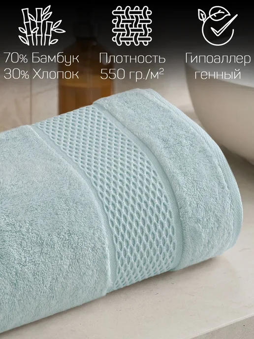 METEOR HOME Полотенце банное махровое 50х90 см бамбук Турция, 50x90 см, фото 2