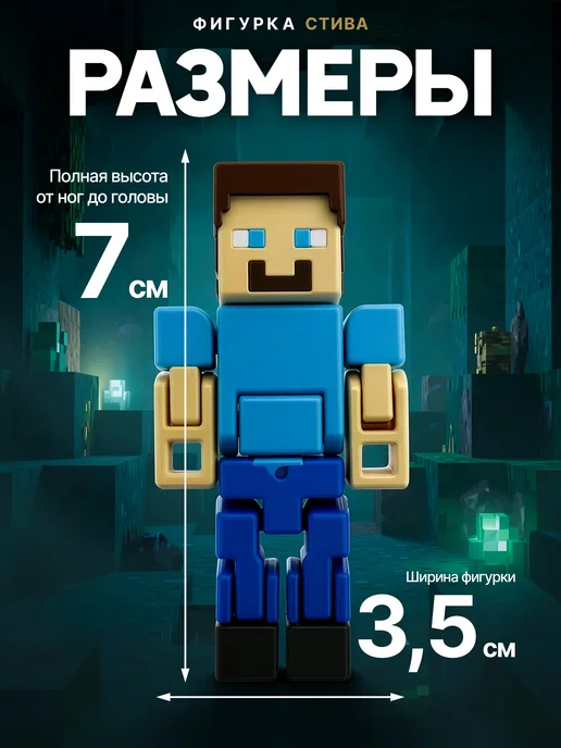 Фигурки и Статуэтки 3Д Стимул Фигурка Майнкрафт Стив, подвижная Steve Minecraft, голубой, фото 2