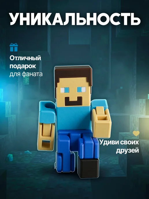 Фигурки и Статуэтки 3Д Стимул Фигурка Майнкрафт Стив, подвижная Steve Minecraft, голубой, фото 3