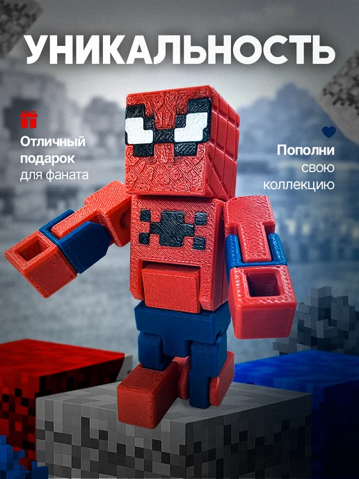 Фигурки и Статуэтки 3Д Стимул Фигурка Майнкрафт Человек Паук, подвижная, 3D-печать, синий, фото 3