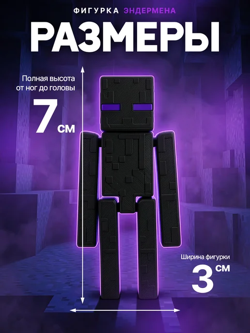 Фигурки и Статуэтки 3Д Стимул Фигурка Майнкрафт Человек Паук, подвижная, 3D-печать, черный, фото 2