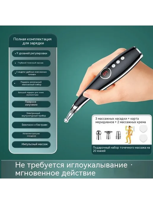 Массажер Массажная головка, вариант