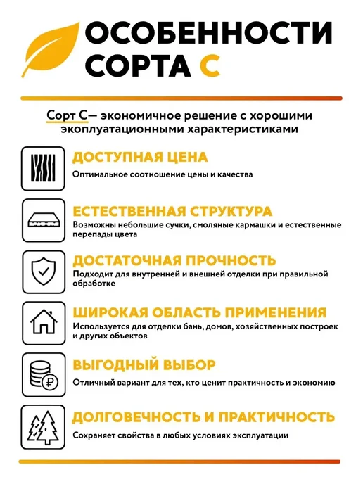 Планкен 96*20 С сорт 1м, 96x20, 1 м, фото 3