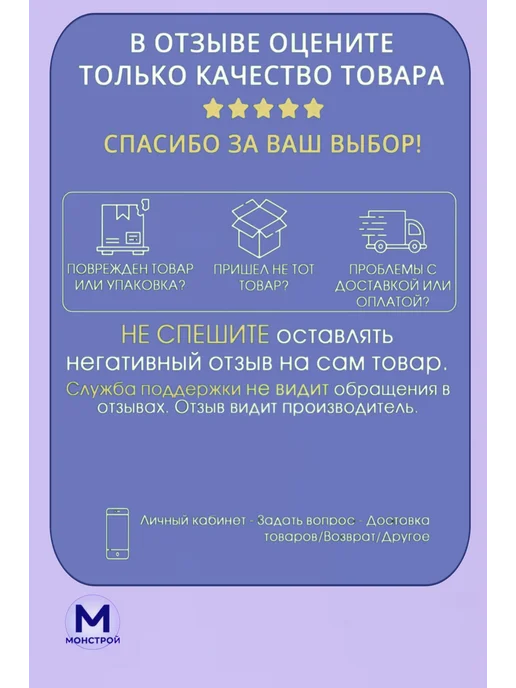 МонСтрой Кельма бетонщика, черный, фото 4