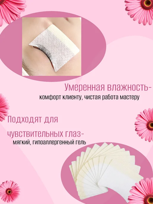 Патчи для наращивания ресниц из спанлейса 80шт, 80 шт, фото 3