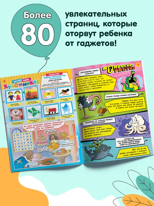 ЮНИЛАЙН Детский журнал НЕПОСЕДА (13+14+15) 2026, вариант, фото 2