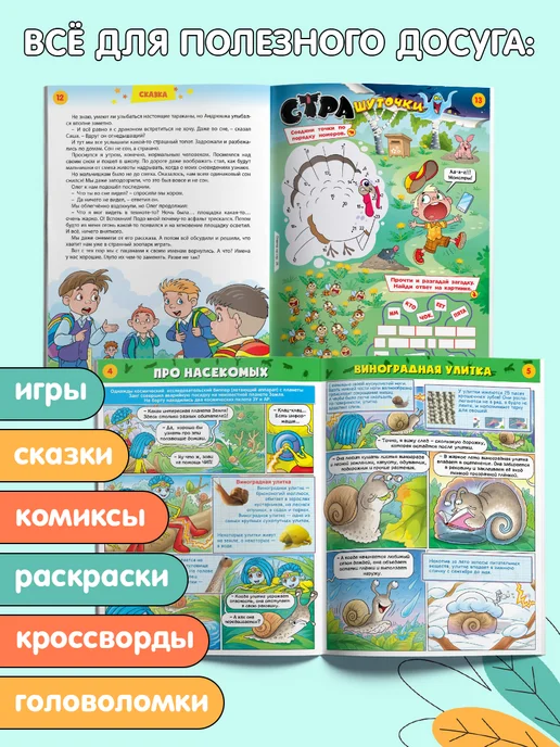 ЮНИЛАЙН Детский журнал НЕПОСЕДА (13+14+15) 2026, вариант, фото 3