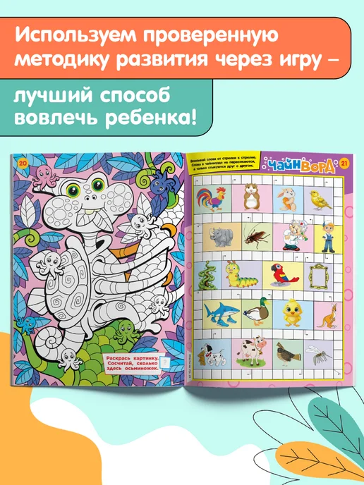 ЮНИЛАЙН Детский журнал НЕПОСЕДА (13+14+15) 2026, вариант, фото 4