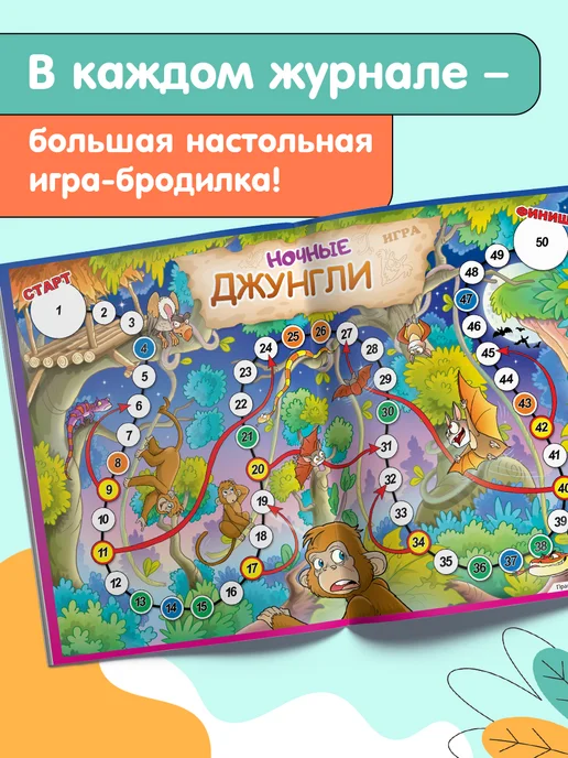 ЮНИЛАЙН Детский журнал НЕПОСЕДА (13+14+15) 2026, вариант, фото 5