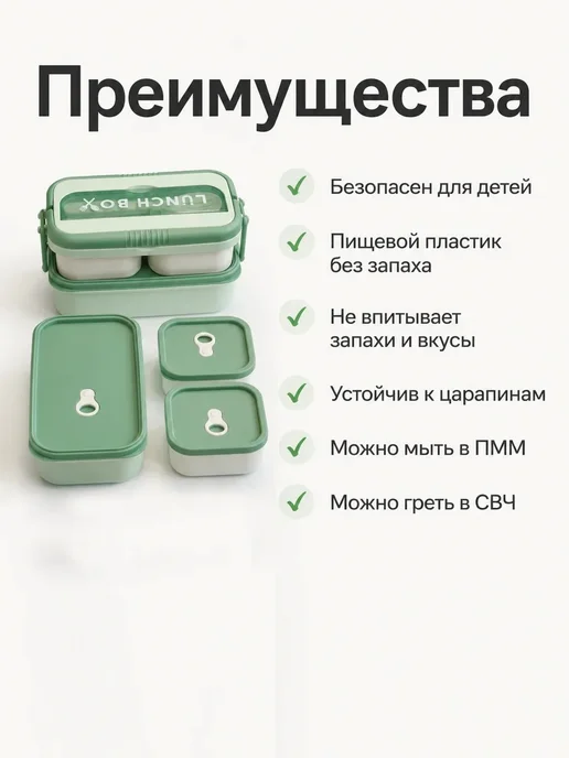 WELLKRON Ланч-бокс с отделениями и приборами, зеленый, фото 3