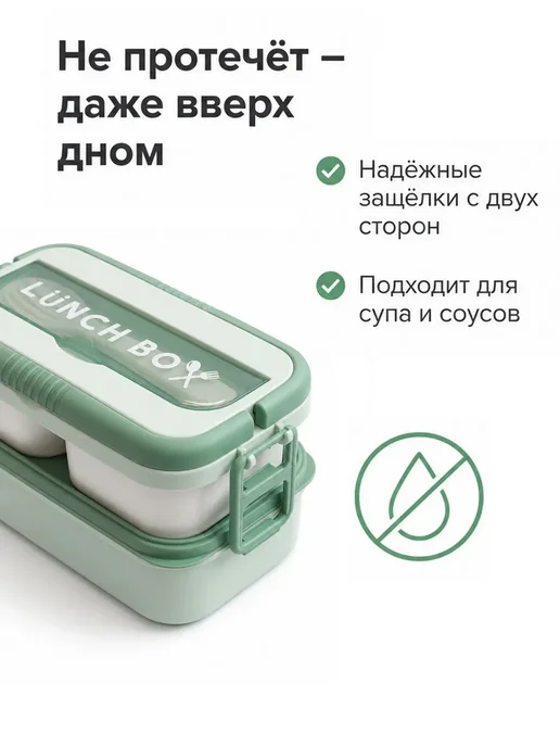 WELLKRON Ланч-бокс с отделениями и приборами, зеленый, фото 4