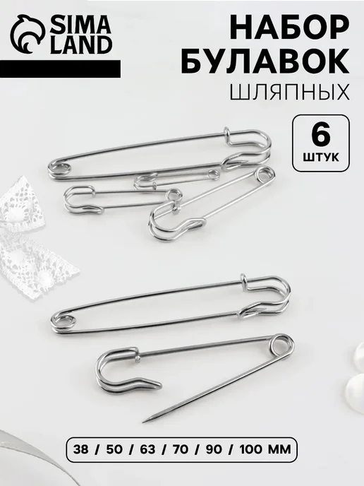 Арт узор Булавки английские, набор 2000 шт, 22 мм, золотые, 6 шт