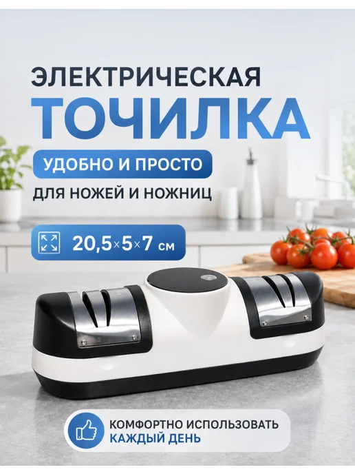 без бренд Точилка для ножей электрическая, 1 шт, 1 шт, фото 2