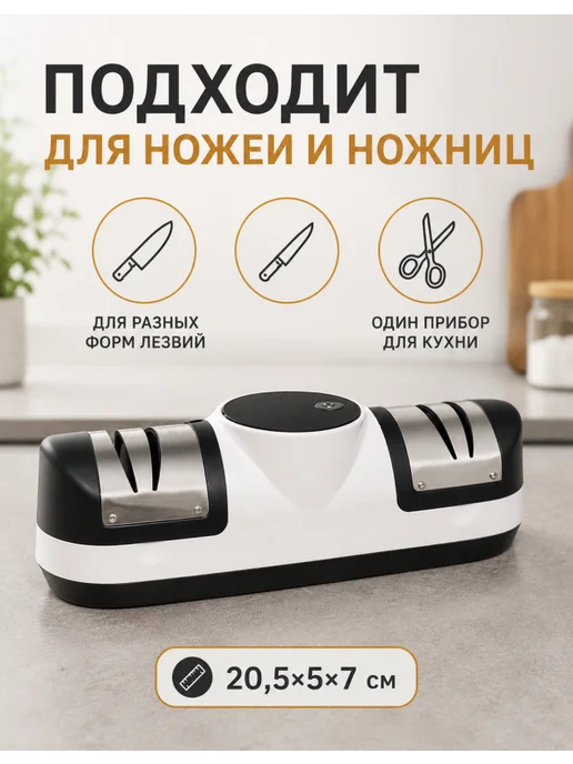 без бренд Точилка для ножей электрическая, 1 шт, 1 шт, фото 3