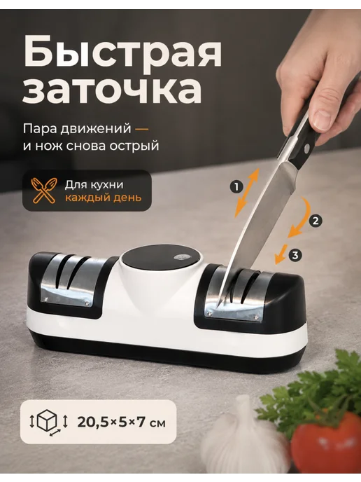 без бренд Точилка для ножей электрическая для кухни, 1 шт, 1 шт, фото 4