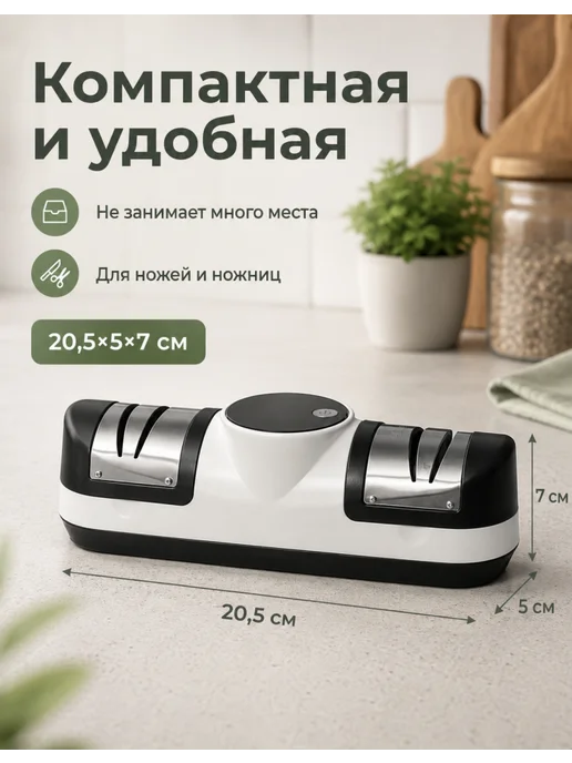 без бренд Точилка для ножей электрическая для кухни, 1 шт, 1 шт, фото 5