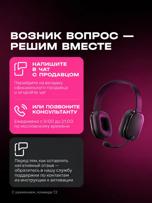 Сим-карта Теле2 для всех устройств. Безлимит с балансом 150, вариант, фото 7