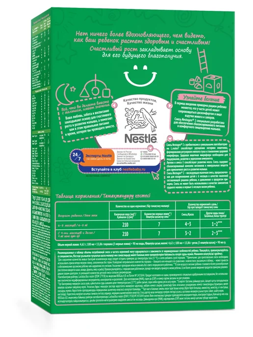 Nestogen (Nestle) Молочная смесь (Нестожен) 2 с 6 до 12 мес 300 г, 300 г, фото 2