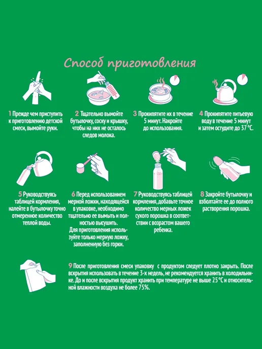Nestogen (Nestle) Молочная смесь (Нестожен) 2 с 6 до 12 мес 300 г, 300 г, фото 3