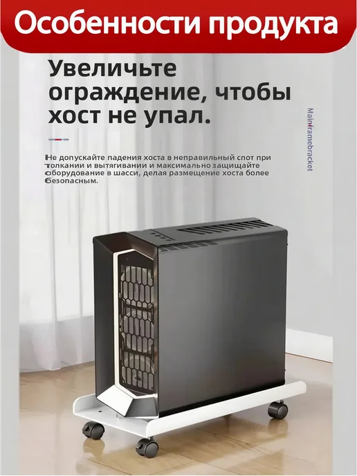 Подставка на колесах для системного блока ПК, металлическая, белый, фото 8