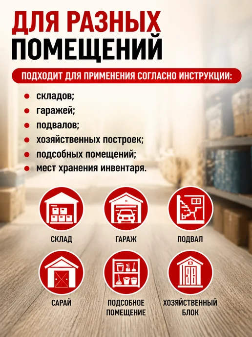 Оборона Клей от мышей, крыс и тараканов ДОХС 135г, 135 г, фото 2
