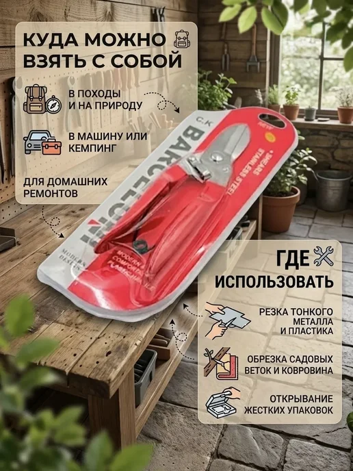 Азю1 Секатор садовый универсальный ножницы для обрезки веток, красный, фото 3