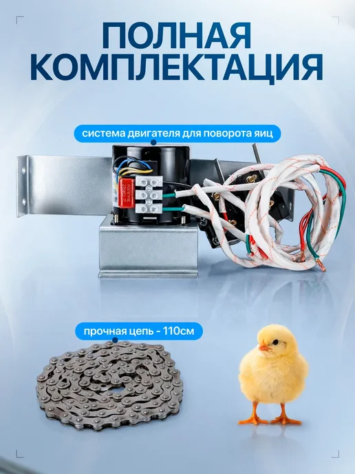 Gran Профессиональная система переворота яиц, вариант, фото 4
