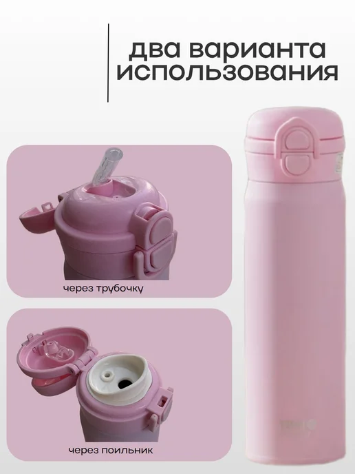 Термос с двумя питейниками, 500 мл, 500 мл, фото 2