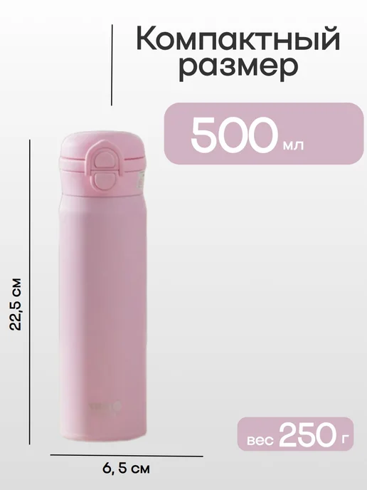 Термос с двумя питейниками, 500 мл, 500 мл, фото 4