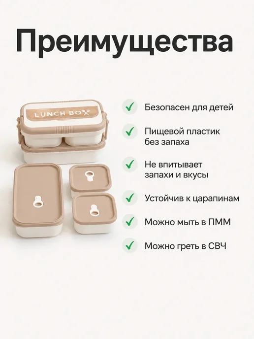 WELLKRON Ланч-бокс трансформер с отделениями и приборами, бежевый, фото 3