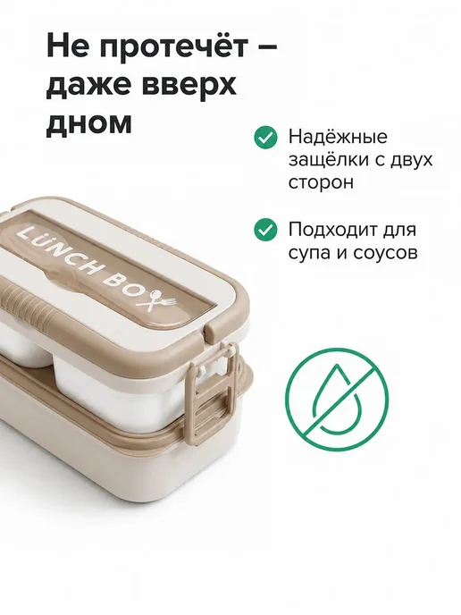 WELLKRON Ланч-бокс трансформер с отделениями и приборами, бежевый, фото 4