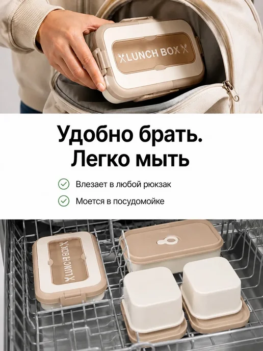 WELLKRON Ланч-бокс трансформер с отделениями и приборами, бежевый, фото 5