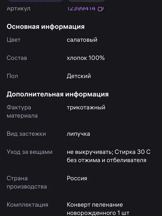 Пеленка-кокон Пампусики на липучках, зеленый, фото 6