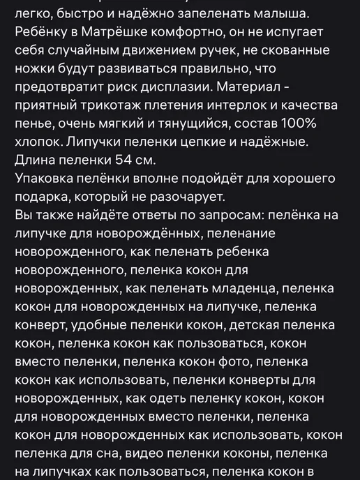 Пеленка-кокон Пампусики на липучках, зеленый, фото 7