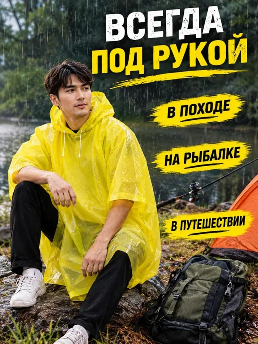 кс25 Дождевик с капюшоном непромокаемый, желтый, фото 3