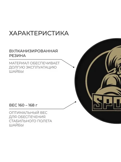 Хоккейная шайба для взрослых, гладкая, 7.6 см, вариант, фото 2