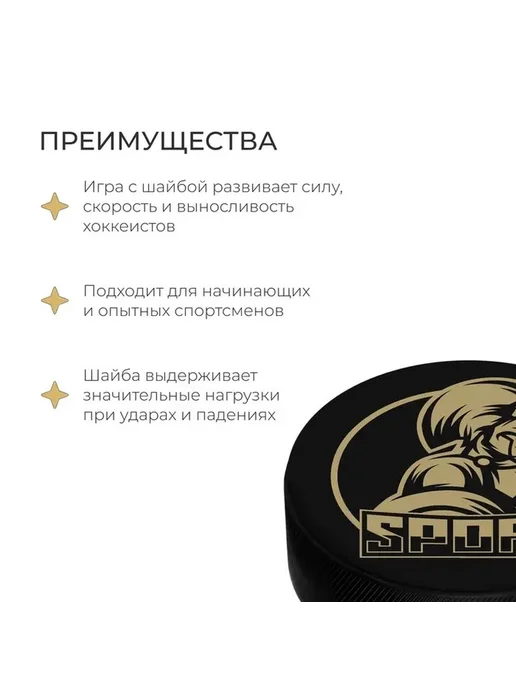 Хоккейная шайба для взрослых, гладкая, 7.6 см, вариант, фото 3
