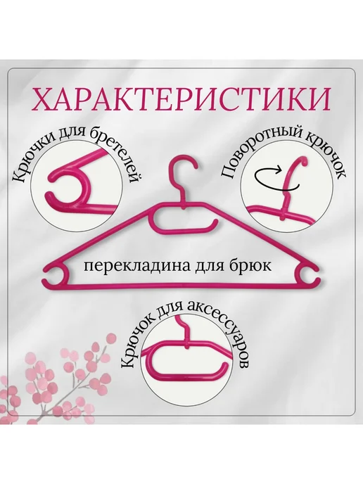 ForMeTu Вешалки для одежды, поворотный крючок, набор 5 штук, розовый, фото 2